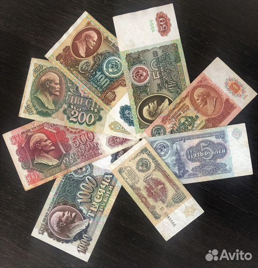Набор банкнот СССР 1991 года