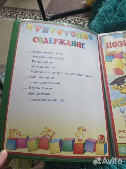 Портфолио дошкольника