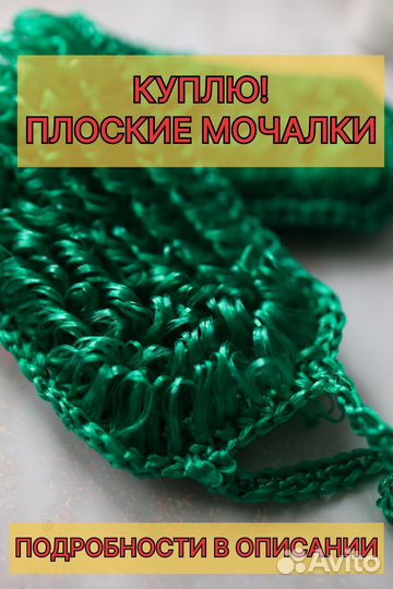 Мочалка для тела