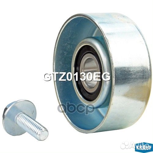 Ролик натяжителя GTZ0130EG Krauf