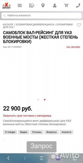 Военные мосты на УАЗ с блокировкой