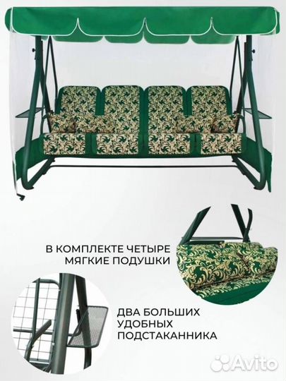 Садовые качели дефа люси, зеленые