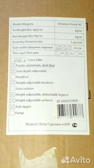 Инвалидная коляска Ortonica Trend 40,новая