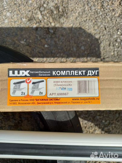 Комплект дуг lux аэро-классик для granta
