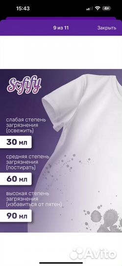 Гель для стирки 5л