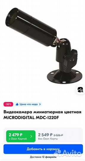 Камеры видеонаблюдения