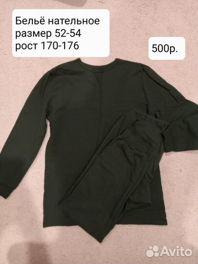 Рабочая спецодежда