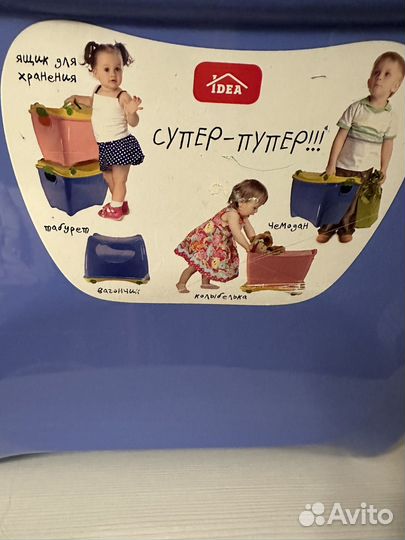 Ящик пластиковый