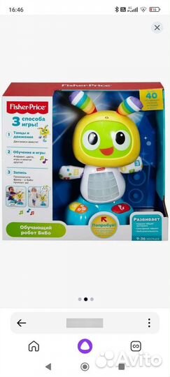 Интерактивные игрушки fisher price Bibo Большой