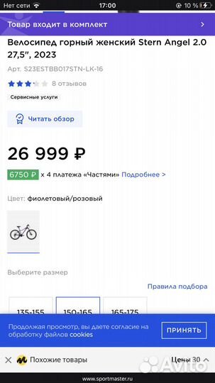 Велосипед подростковый женский