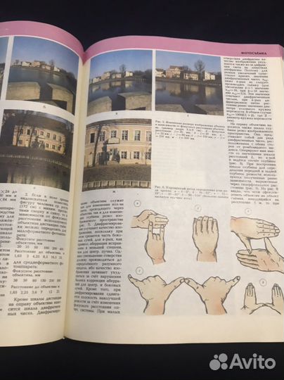 Справочник фотография