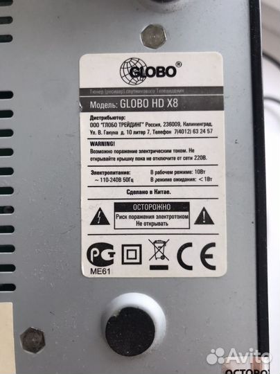 Спутниковый комплект Континент / Телекарта