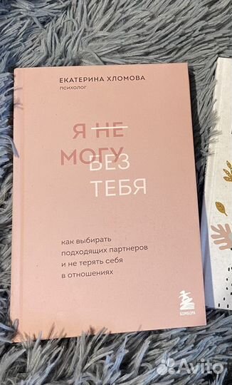 Книга по психологии