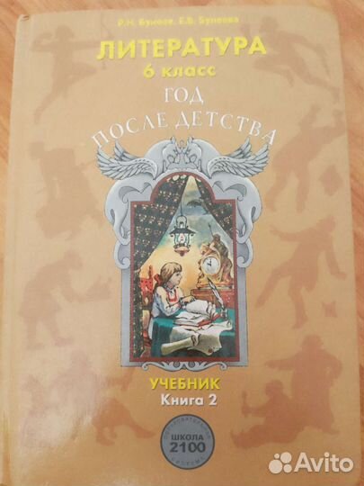 Учебники 5-11 класс