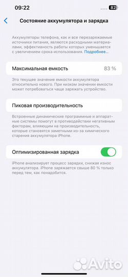 iPhone 13 Pro Max, 128 ГБ