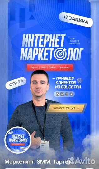 Таргетолог вконтакте