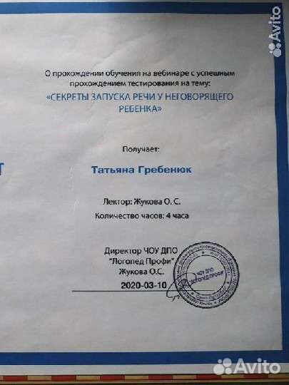 Логопед/Логомассаж/ Выезд/ Рыбацкое/Усть-Славянка