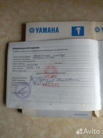 Лодочный мотор