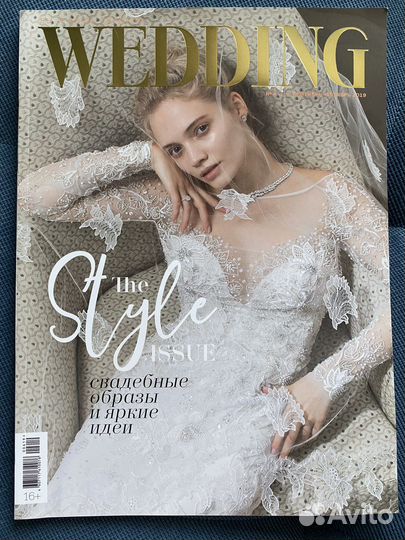 Журнал Wedding сентябрь-октябрь 2019