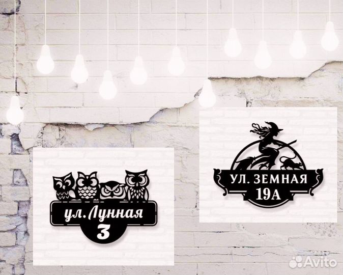 Указатель с адресом на дом