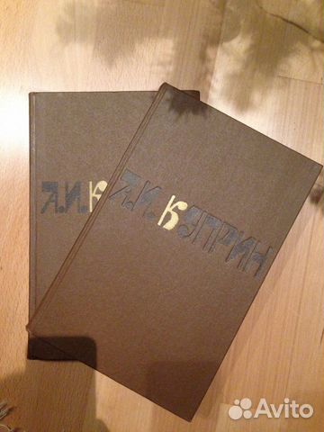 А. И. Куприн. Сочинения в 2-х томах