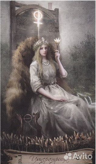 Гадание на картах таро