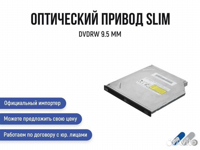 Оптический привод LiteON slim dvdrw 9.5 mm