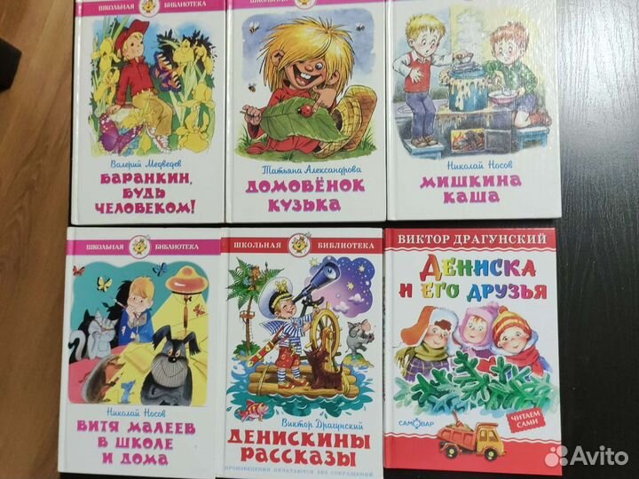 Книги детские школьная литература
