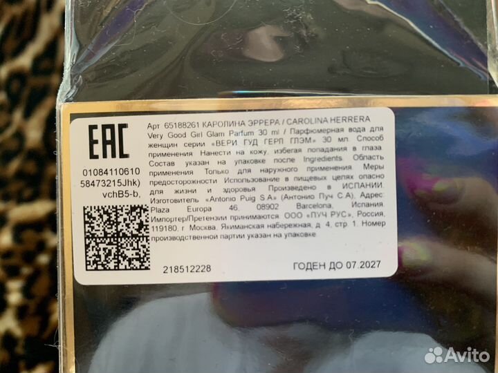 Carolina Herrera Very Good Girl Glam