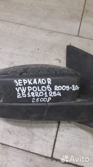 Зеркало правое Volkswagen Polo 5 С 2009 По 2020