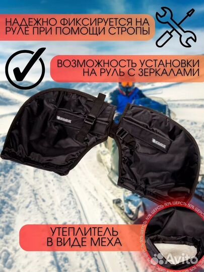 Starks Муфта на руль Warm30