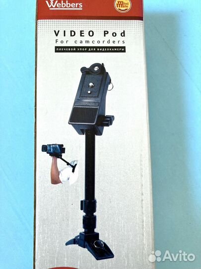 Плечевой упор для видеокамеры