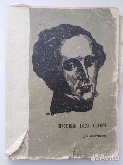 Ноты для фортепиано