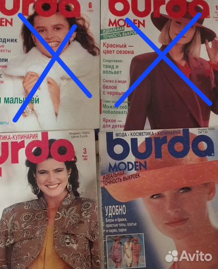 Журнал Burda моден 3/1990