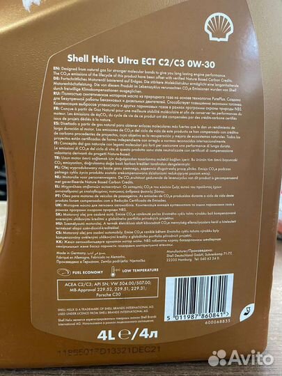 Масло моторное Shell Helix Ultra 0W30
