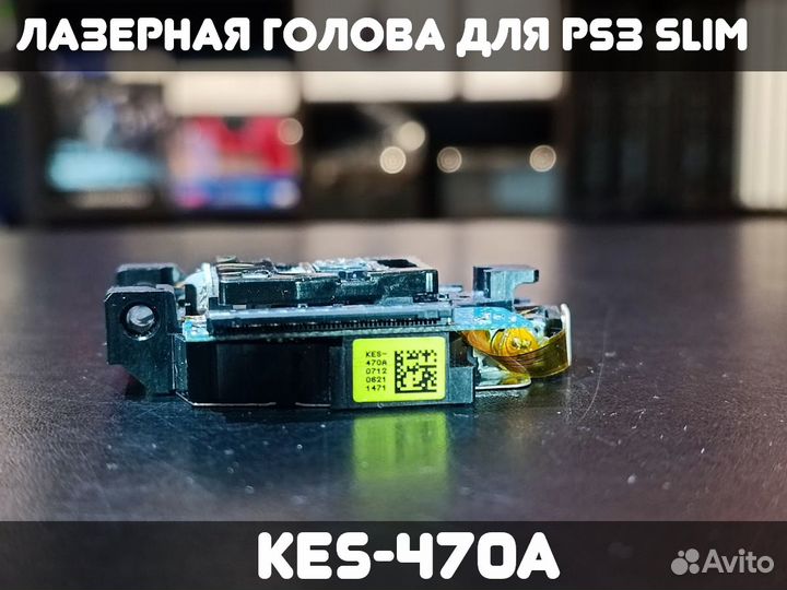 Лазерная голова KES-470A