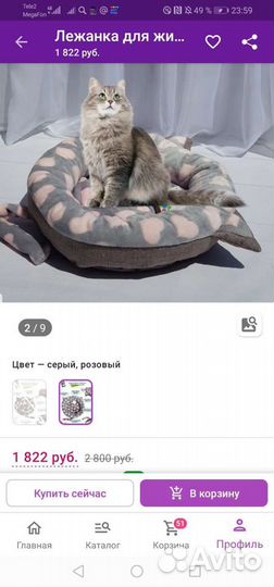 Лежанка новая