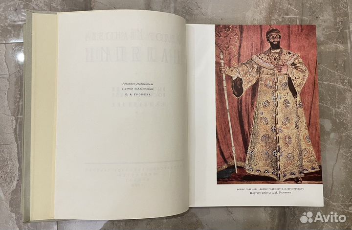 Книги «Шаляпин» 2 тома