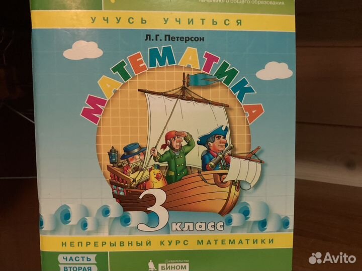 Учебники