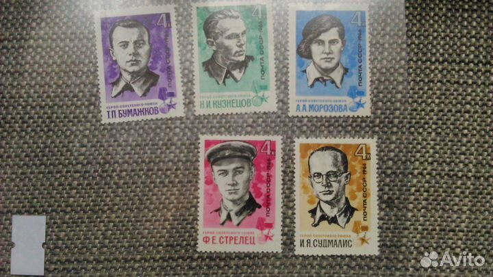 Марки СССР. Партизаны. Герои Советского Союза