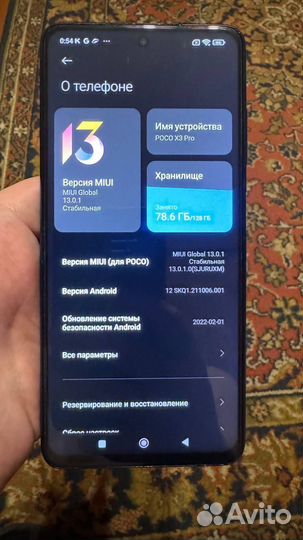 Xiaomi Poco X3 Pro, 6/128 ГБ