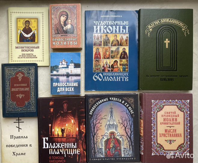 Православная литература