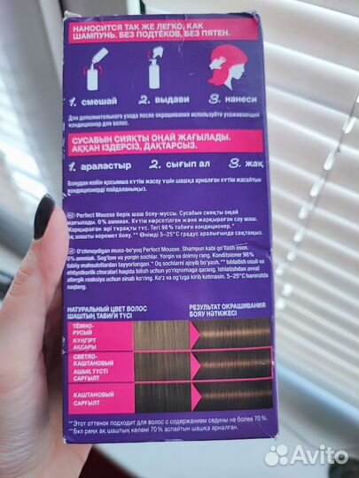 Краска для волос