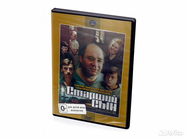 Старший сын (DVD)