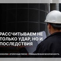 Защита от дронов. Защита от бпла под ключ, Ивангород