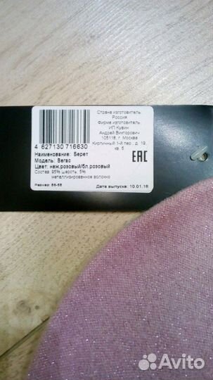 Новый берет с люрексом