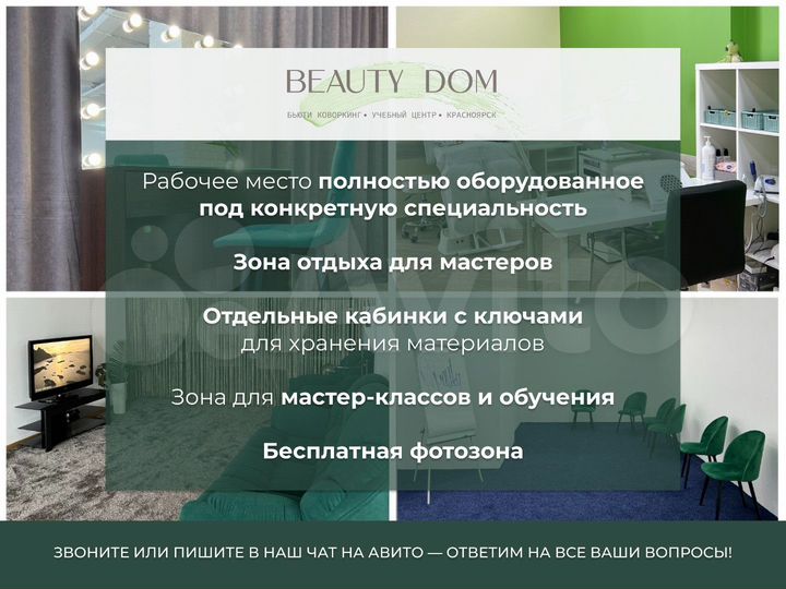 Зал для мастер классов