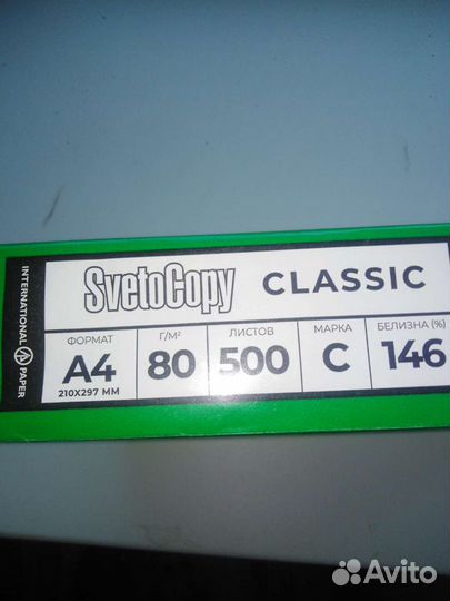 Бумага a4 Svetocopy