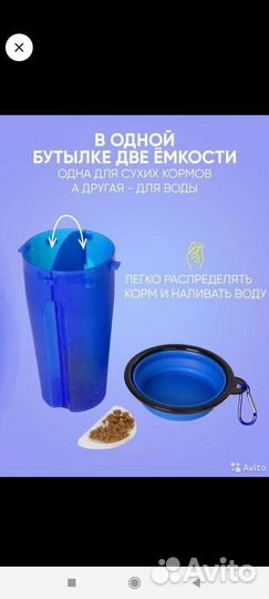 Кормушка-поилка для собак и кошек. новая