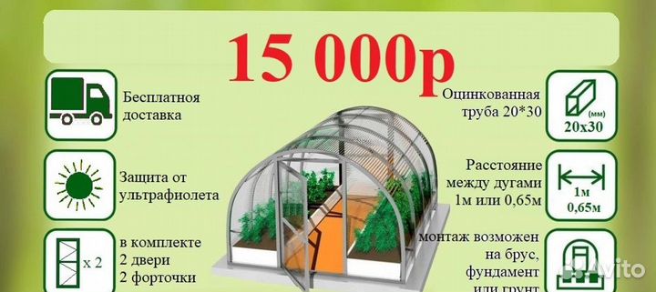 Теплица прочная